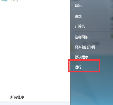 Win7夢幻桌面動態效果如何開啟？