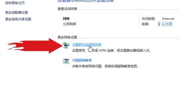 Win10電腦第一次連接網絡要怎么設置網絡？
