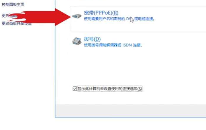 Win10電腦第一次連接網絡要怎么設置網絡？