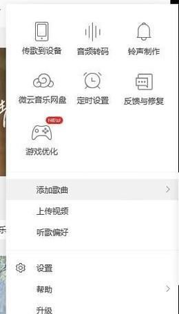 如何在QQ音樂上傳自己唱的歌？