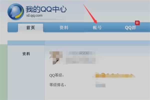 qq怎么設(shè)置qq號查不到