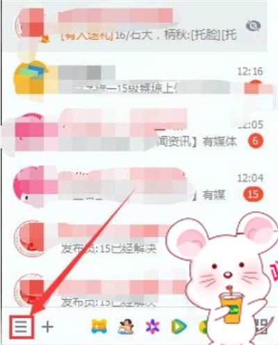 qq怎么設(shè)置qq號查不到