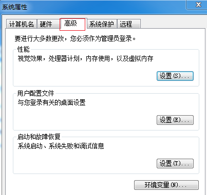 Win7旗艦版電腦啟動慢怎么處理？
