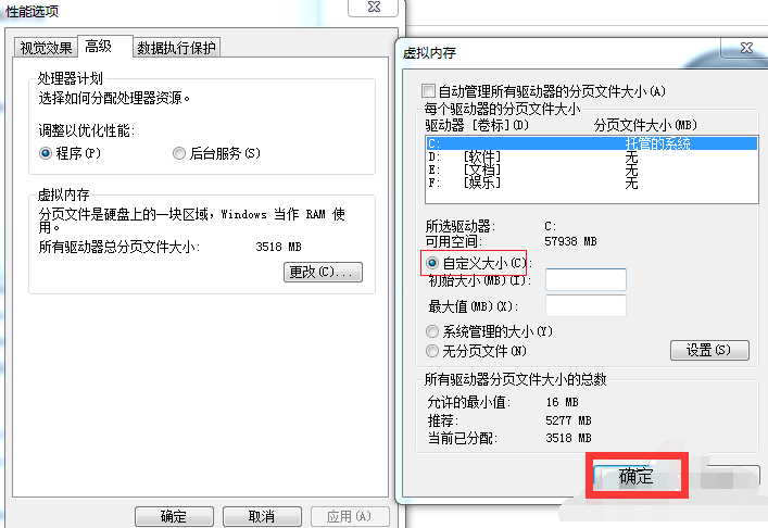 Win7旗艦版電腦啟動慢怎么處理？