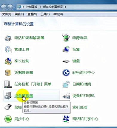 Win7系統顯示電池不充電怎么辦？