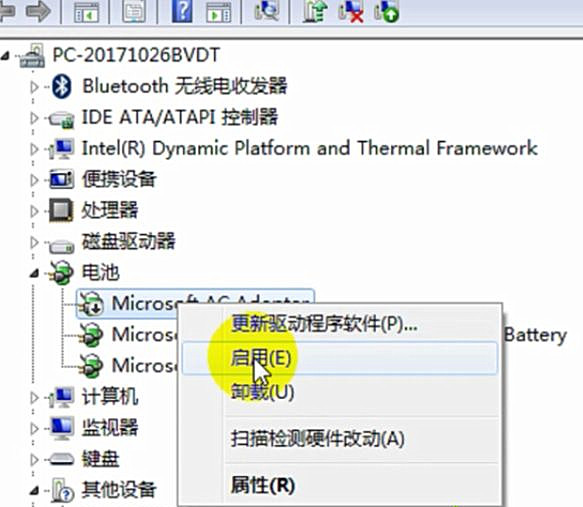Win7系統顯示電池不充電怎么辦？