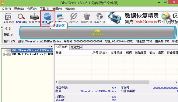 Win7旗艦版分區(qū)要怎么分才好？