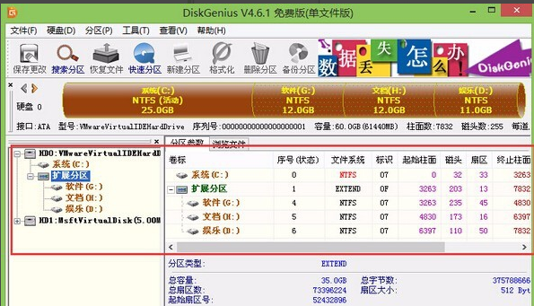 Win7旗艦版分區(qū)要怎么分才好？