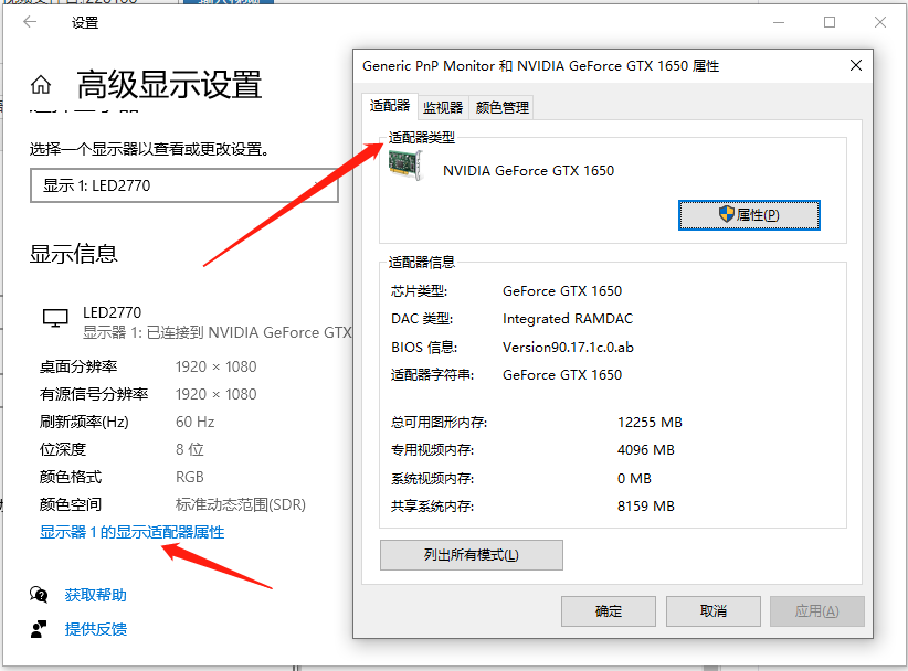 Win10電腦怎么查看本機(jī)電腦顯卡配置？