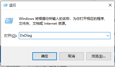 Win10電腦怎么查看本機(jī)電腦顯卡配置？