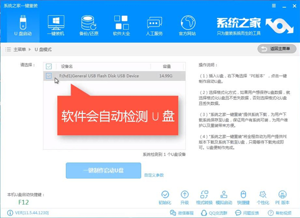 華為無法開機如何用U盤重裝Win10系統？