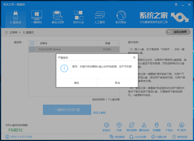華為無法開機如何用U盤重裝Win10系統？