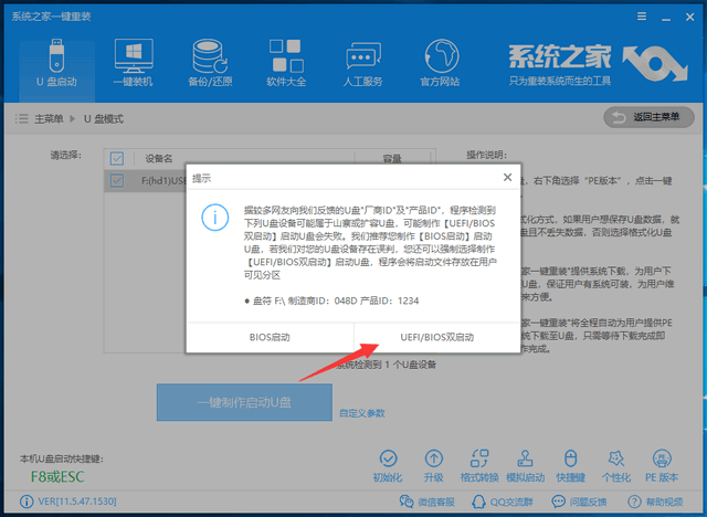 華為無法開機如何用U盤重裝Win10系統？