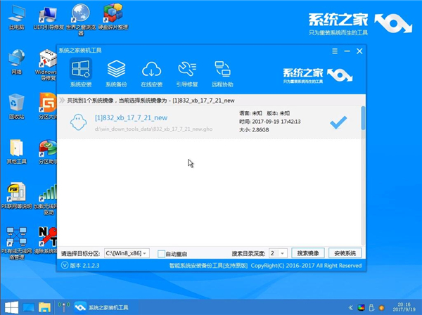 華為無法開機如何用U盤重裝Win10系統？