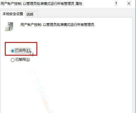 Win10系統點擊“將其他人添加到這臺電腦”出現閃退是什么情況？