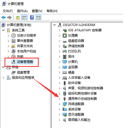 Win10專業版檢測不到U盤怎么修復？