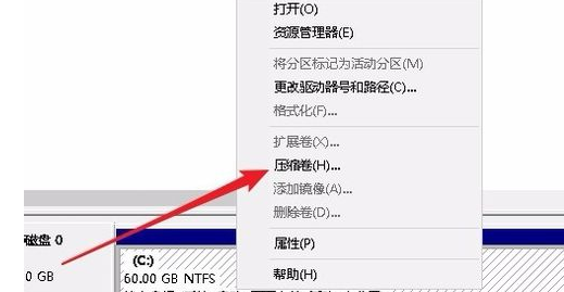 Win10專業(yè)版只有一個(gè)磁盤的電腦應(yīng)該怎么分區(qū)？