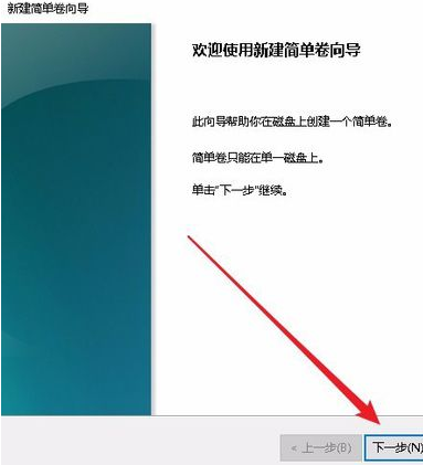 Win10專業(yè)版只有一個(gè)磁盤的電腦應(yīng)該怎么分區(qū)？