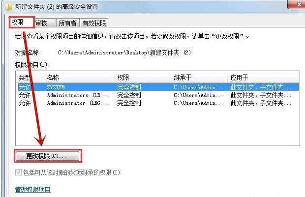 Win7系統(tǒng)無(wú)法刪除文件夾怎么辦?