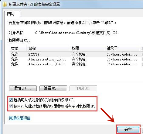 Win7系統(tǒng)無(wú)法刪除文件夾怎么辦?