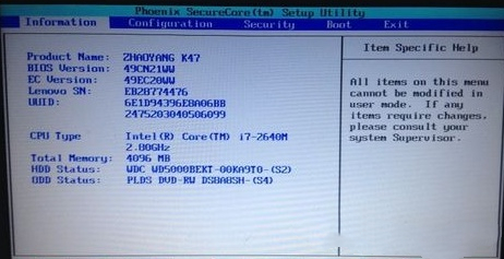 Win10系統(tǒng)聯(lián)想筆記本怎么快速進入Bios?