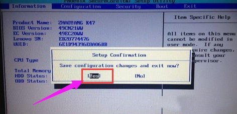 Win10系統(tǒng)聯(lián)想筆記本怎么快速進入Bios？