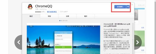 Win10系統chrome擴展程序安裝一直提示檢查怎么處理?