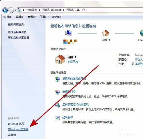 Win7系統電腦共享文件時提示輸入網絡密碼怎么解決？