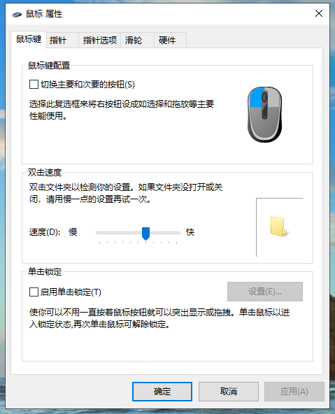 Win10專(zhuān)業(yè)版的鼠標(biāo)設(shè)置在哪里？