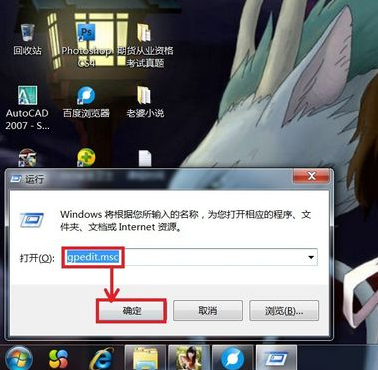 Win7旗艦版無(wú)法關(guān)機(jī)怎么辦？