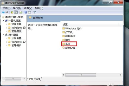 Win7旗艦版無(wú)法關(guān)機(jī)怎么辦？