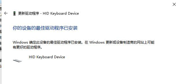 Win10系統(tǒng)提示未能成功安裝設(shè)備驅(qū)動(dòng)程序怎么辦?