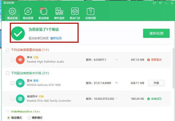 Win10系統(tǒng)提示未能成功安裝設(shè)備驅(qū)動(dòng)程序怎么辦?
