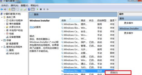 Win7安裝顯卡驅(qū)動提示“NVIDIA安裝程序失敗”如何解決？