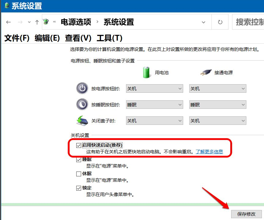 Win10系統(tǒng)電腦更新后每次開機時間都變得很長怎么辦？