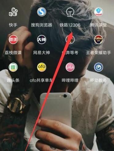 手機(jī)上怎樣注冊(cè)鐵路12306？