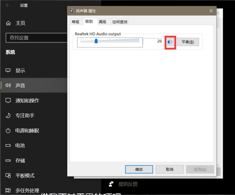 Win10系統(tǒng)聲卡驅(qū)動(dòng)顯示正常但是沒有聲音怎么辦?