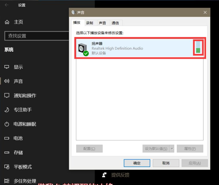 Win10系統(tǒng)聲卡驅(qū)動(dòng)顯示正常但是沒有聲音怎么辦?