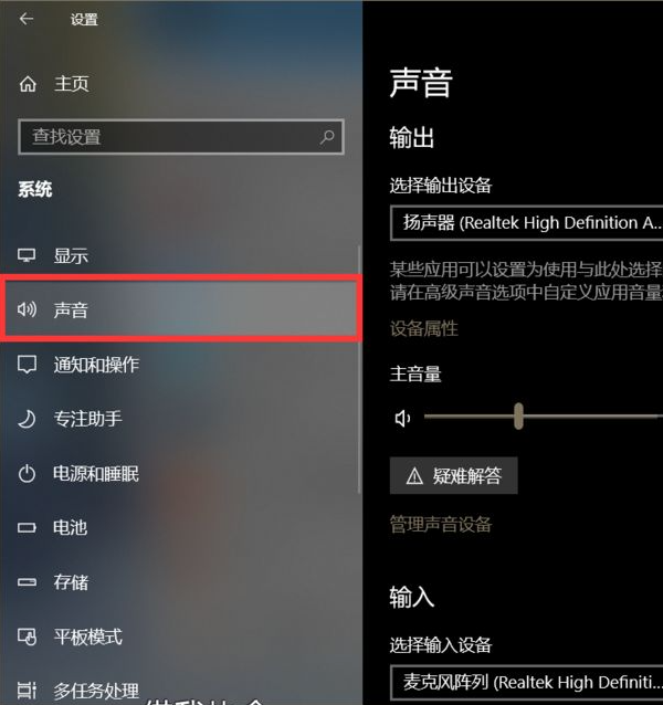 Win10系統(tǒng)聲卡驅(qū)動(dòng)顯示正常但是沒有聲音怎么辦?