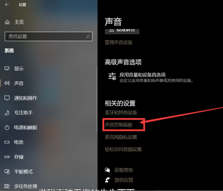 Win10系統(tǒng)聲卡驅(qū)動(dòng)顯示正常但是沒有聲音怎么辦?