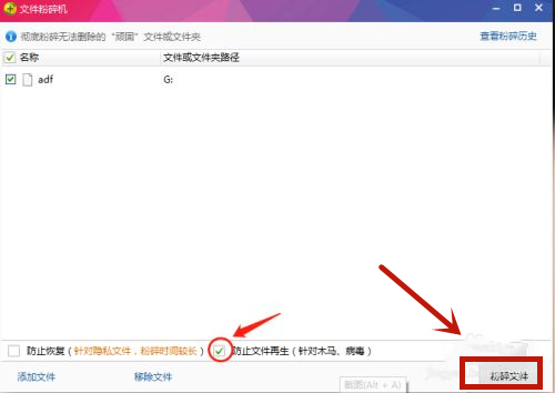 Win10系統(tǒng)電腦U盤里的文件夾無(wú)法刪除怎么辦?