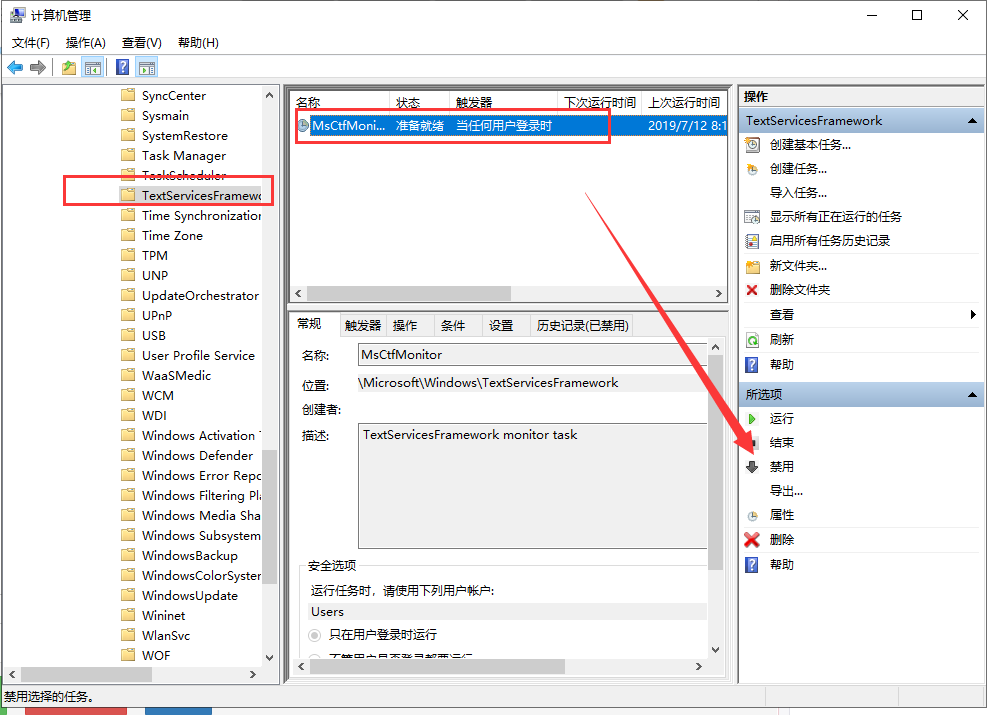 Win10專業版如何禁用系統自帶的輸入法？