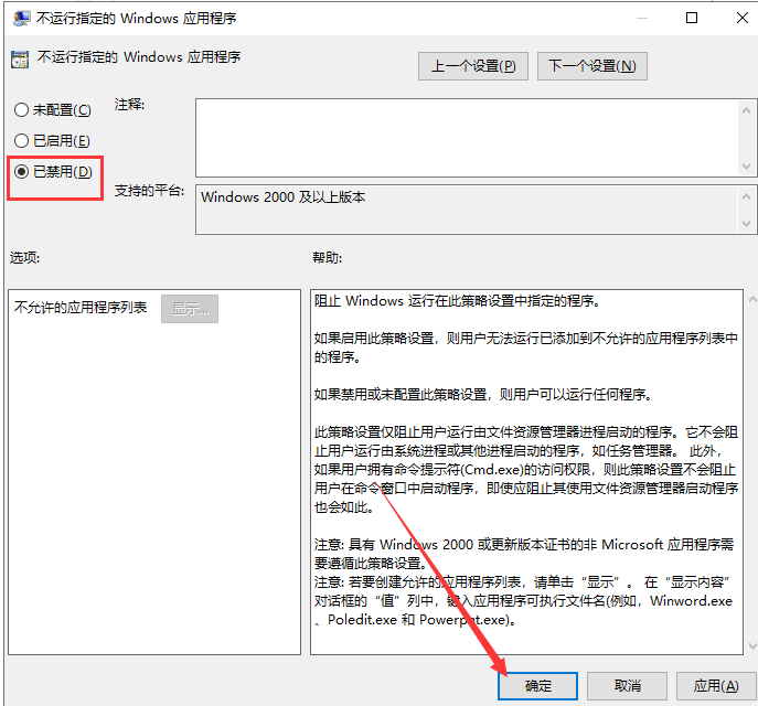 Win10專業(yè)版系統(tǒng)打不開QQ怎么辦？