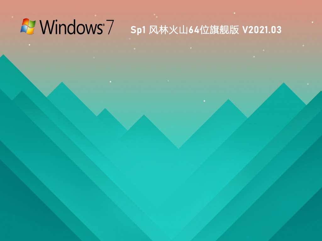 無光盤如何安裝Win7系統？無光盤安裝Win7系統方法