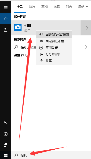 Win10外置usb攝像頭如何打開？