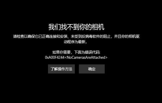 Win10外置usb攝像頭如何打開？