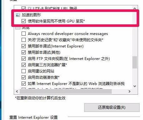 Win10系統(tǒng)如何開啟視頻硬件加速?