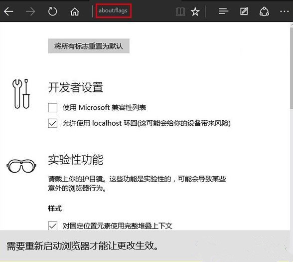 Win10系統Edge瀏覽器使用不流暢怎么解決?