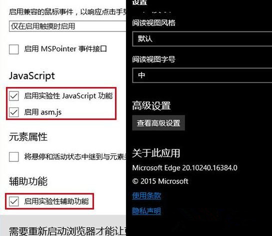Win10系統Edge瀏覽器使用不流暢怎么解決?