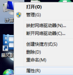 Win7系統(tǒng)提示此Windows副本不是正版7601該如何解決？